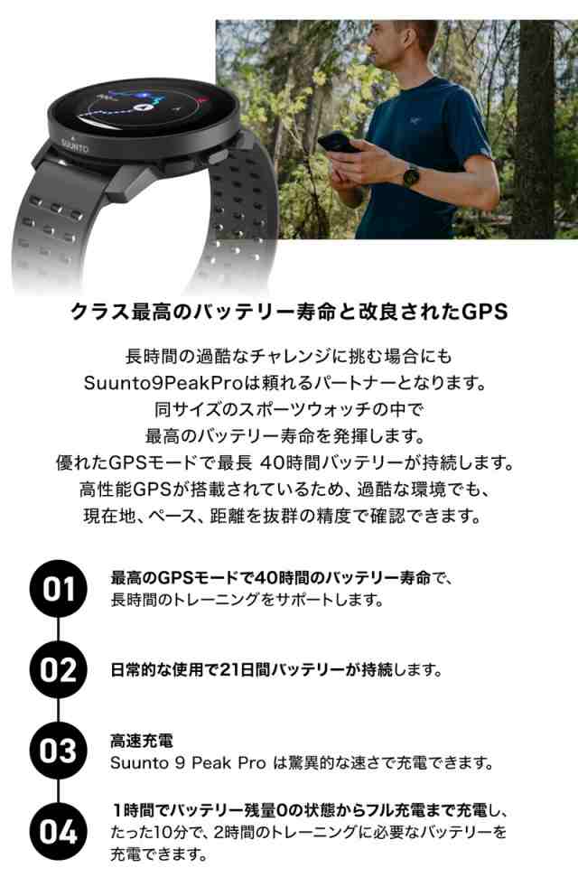 クーポン値引】＼取説サービス／ スント SUUNTO スント9ピーク