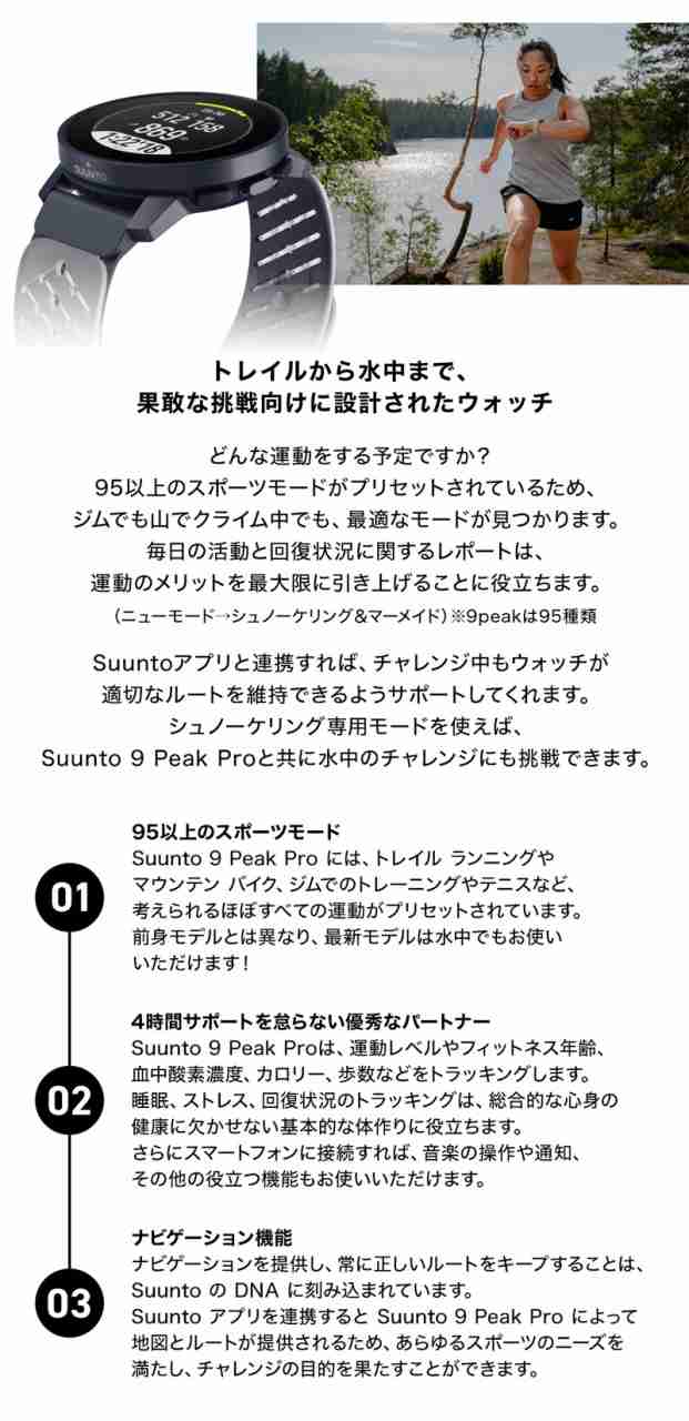 スント SUUNTO スント9ピーク プロ ステンレス SUUNTO 9 PEAK