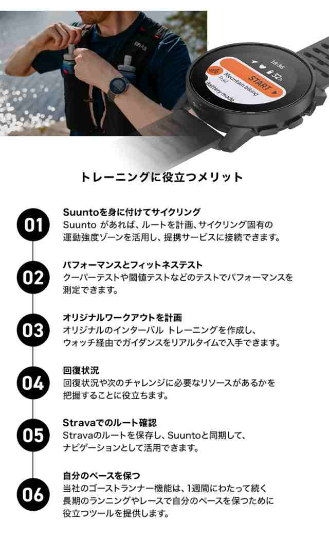 スント 【クーポン値引】 SUUNTO スント9ピーク プロ SUUNTO 9 PEAK PRO スマートウォッチ GPSスポーツウォッチ ランニング  トレラン 登の通販はau PAY マーケット - アイゲット | au PAY マーケット－通販サイト