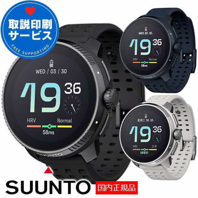 スント スマートウォッチ レース ステンレス SUUNTO RACE GPSスポーツウォッチ ランニング トレラン 登山 サイクリング 水泳 選べる3色 (SS050929000 SS050930000 SS050931000) 【メーカー2年保証】【dgpcp】の通販は 49,368円