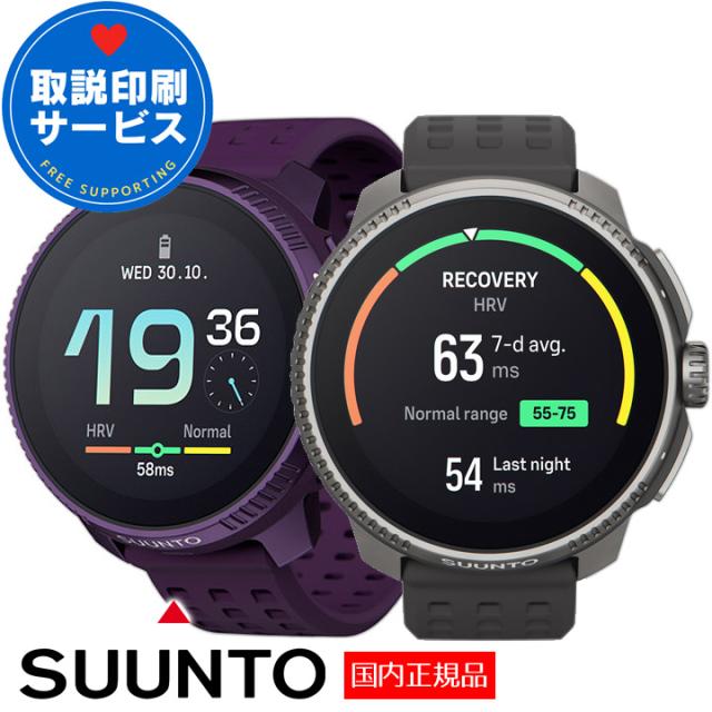 Suunto Ambit2 R Black - Integrated GPS watch