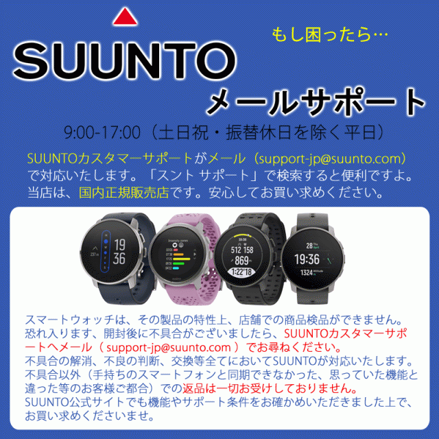 スント SUUNTO スント9ピーク プロ ステンレス SUUNTO 9 PEAK PRO スマートウォッチ GPSスポーツウォッチ ランニング  トレラン 登山 サイの通販はau PAY マーケット - アイゲット | au PAY マーケット－通販サイト