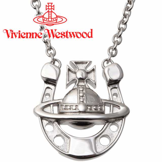 ヴィヴィアンウエストウッド ネックレス メンズ Vivienne Westwood ヴィヴィアン 馬蹄 ゴンザロペンダント シルバーの通販はau Pay マーケット アイゲット