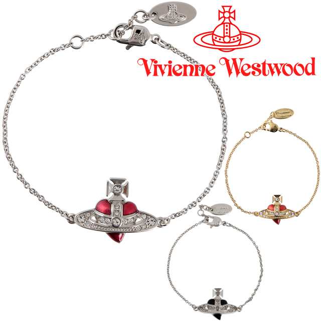 ヴィヴィアンウエストウッド ブレスレット レディース Vivienne Westwood ディアマンテハートブレスレット 6102021T 選べる2色 【誕生日