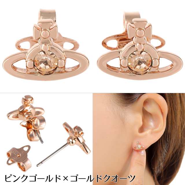 Vivienne Westwood ヴィヴィアンウエストウッド ピアス シン