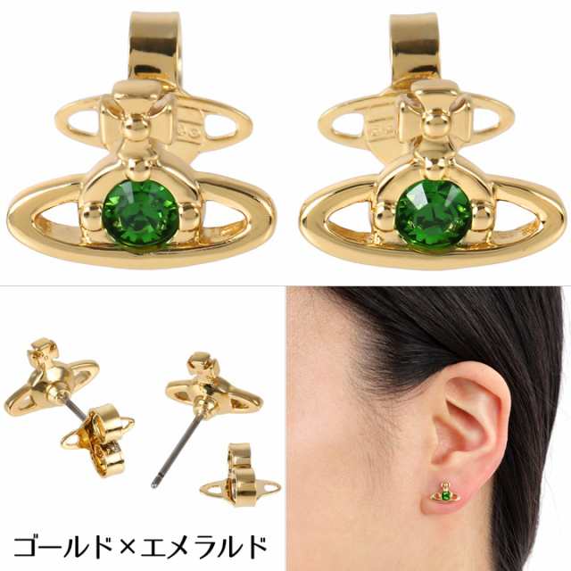 Vivienne Westwood シルバー×エメラルド ピアス