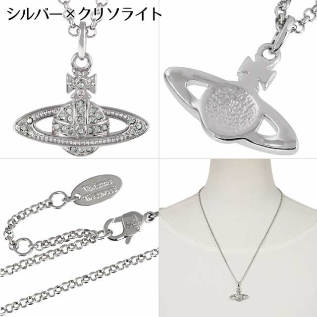 ヴィヴィアンウエストウッド ネックレス Vivienne Westwood ミニバスレリーフペンダント シルバー×クリア 63020086-02P116 レディース 【新品・未使用】 【ラクマ公式ショップ】