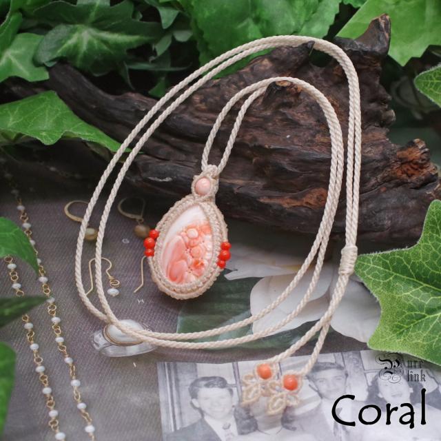 極楽浄土を飾る七宝・ピンク珊瑚(深海珊瑚)マクラメ編みネックレス6  