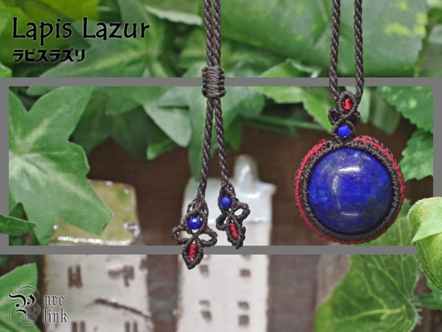 女神イシュタルの護符魔石・20mm『ラピスラズリ』マクラメ編みトップネックレスの通販は 7,480円