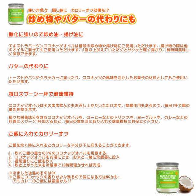 ココウェル エキストラバージンココナッツオイル エクスペラー ヒマラヤ岩塩90ｇのオマケ付きの通販はau Pay マーケット 魔石 パワーストーンのお店 ぴゅありんく