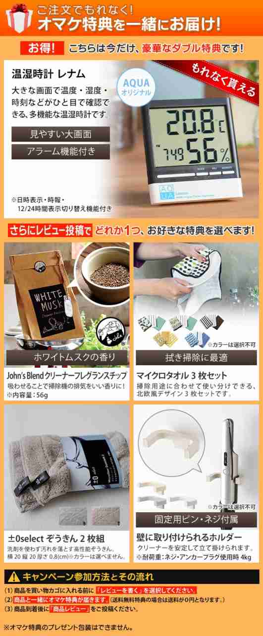 レコルト 2大特典 掃除機 コードレス コードレススティッククリーナー