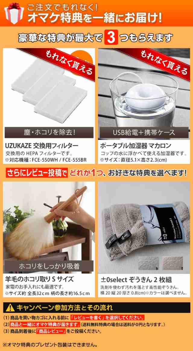 スライマック ウズカゼ 3大特典 照明 LEDシーリングファンライト FCE-55 照明器具 空気清浄機能 省エネ コンパクト 軽量 薄型 明かり  リ｜au PAY マーケット