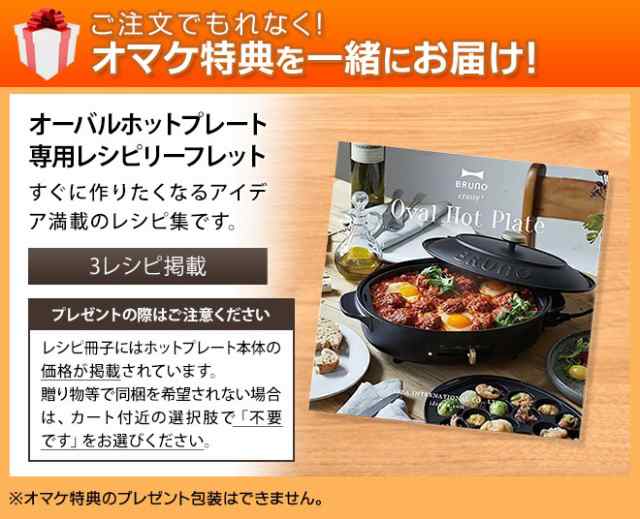 まもなく販売 オーバルホットプレート＋カラーハーフプレートセット