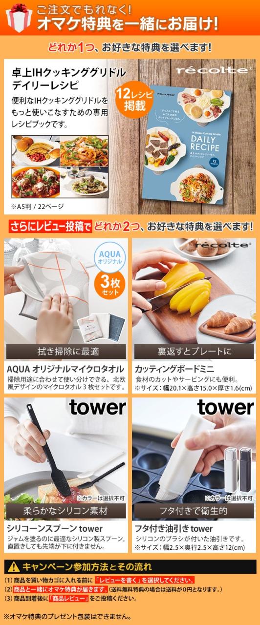 レコルト 選べる3大特典 グリドルパン IHクッキングヒーター グリドル マルチグリドル RIH-1 グリルプレート ホットプレート IH調理 丸型  お手入れ簡単 卓上 鉄板 保温 縦置き タイマー付き 深型 チーズフォンデュ すき焼き 揚げ物 [ recolte 卓上IHクッキング グリドル ... レコルト グリドルパン  グレー　鉄板 グリドル IHクッキングヒーター