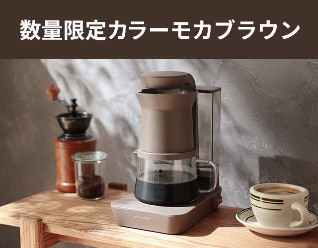 珈琲メーカー レコルト レインドリップコーヒーメーカー - 阪神タイガース公式