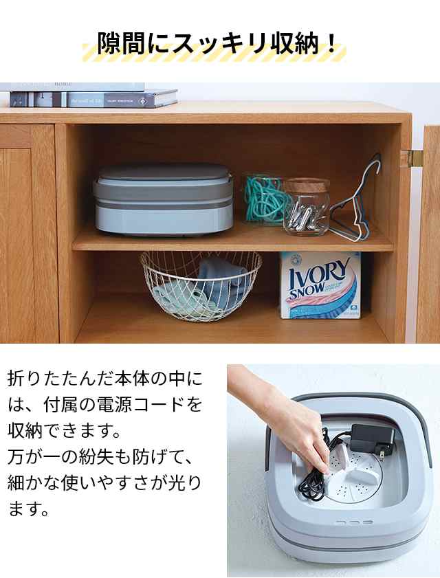 折りたたみ 洗濯機 選べる豪華特典 小型洗濯機 コンパクト洗濯機