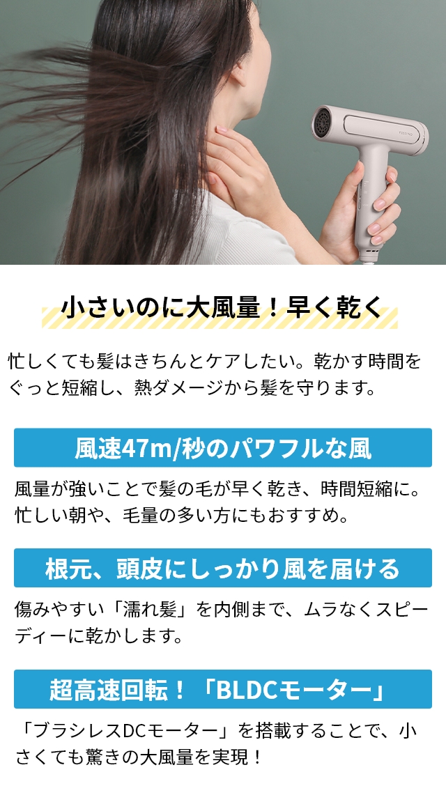 フェスティノ 選べる豪華特典 ドライヤー ツヤモイストドライヤー SMHB 