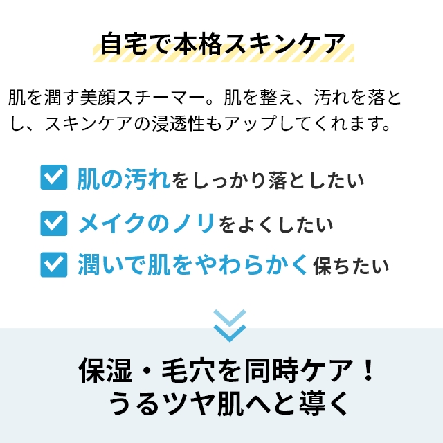 フェスティノ 2大特典 スチーマー 美顔器 フェイシャル クレンジング ナノスチーマー SMHB-033 顔 肌 保湿 エステ 美容 スキンケア 毛穴ケア クレンジング 美顔 ナノミスト メイク落とし 乾燥 ヘアケア コンパクト FESTINO_5