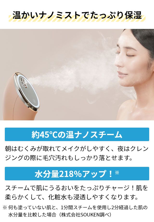 フェスティノ 2大特典 スチーマー 美顔器 フェイシャル クレンジング ナノスチーマー SMHB-033 顔 肌 保湿 エステ 美容 スキンケア 毛穴ケア クレンジング 美顔 ナノミスト メイク落とし 乾燥 ヘアケア コンパクト FESTINO_7