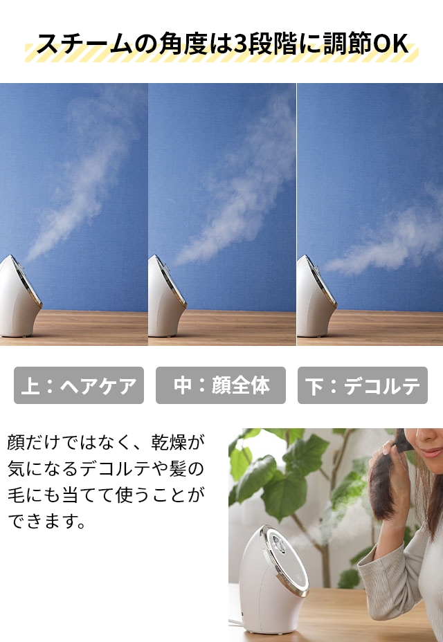 フェスティノ 2大特典 スチーマー 美顔器 フェイシャル クレンジング ナノスチーマー SMHB-033 顔 肌 保湿 エステ 美容 スキンケア 毛穴ケア クレンジング 美顔 ナノミスト メイク落とし 乾燥 ヘアケア コンパクト FESTINO_10