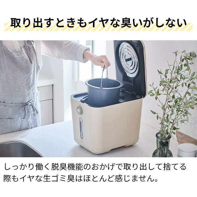 生ゴミ処理機 助成金対象 選べる2大特典 乾燥 生ごみ処理機 RDP-1