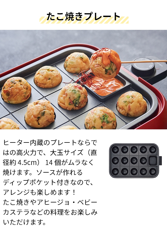 たこやき器 通販 レコルト ホットプレート たこ焼き器 卓上ホット