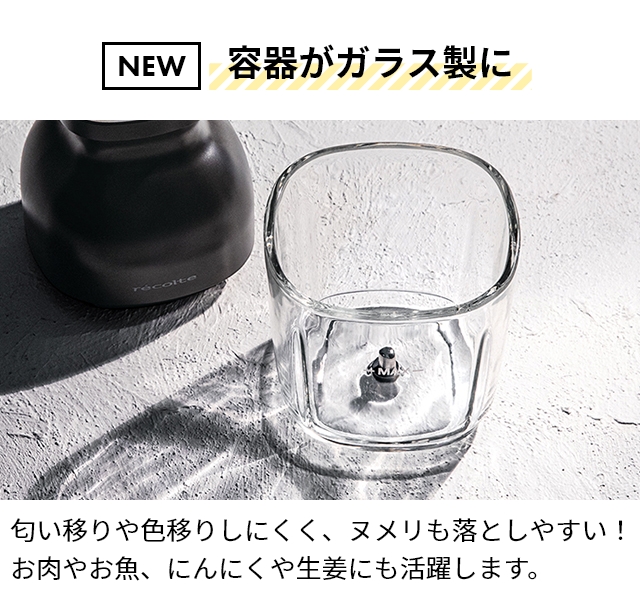 レコルト 当店限定4大特典・簡単レシピ付き フードプロセッサー