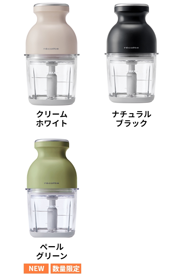 recolte　カプセルカッター　レコルト フードプロセッサー　新品未使用 recolte 4大特典 レコルト フードプロセッサー カプセルカッター