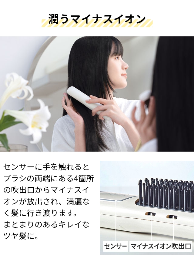 フェスティノ 選べる豪華特典 充電式スタイリングヒーターブラシ SMHB-049 ヒートブラシ ヘアアイロン ブラシアイロン コードレス ブラシ型 ストレート カール コンパクト マイナスイオン 収納 持ち運び カバー ケース つやつや 前髪 FESTINO_10