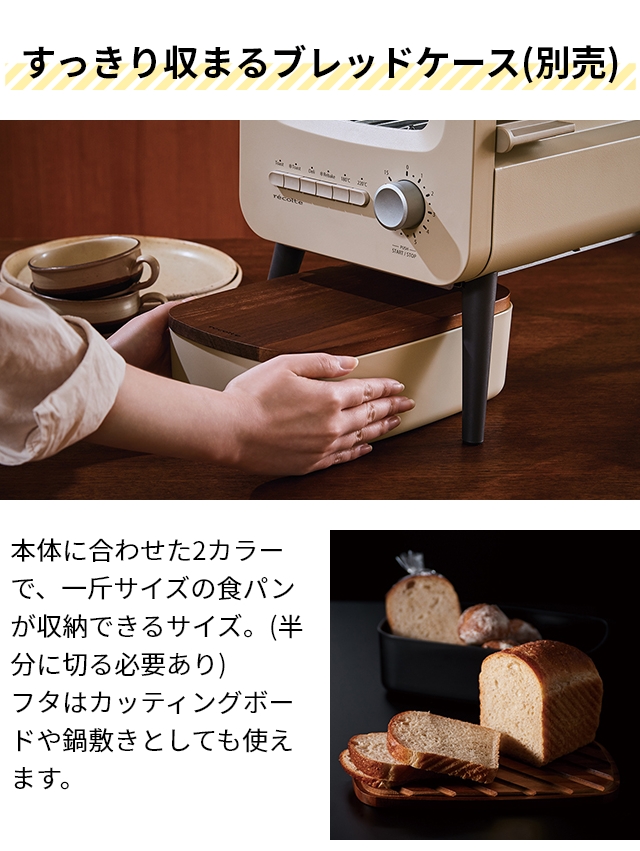 レコルト トースター スライドラックトースター リミテッドエディション ブレッドケース セット RSR-2 オーブントースター おしゃれ かわいい 可愛い 2枚 小型 コンパクト スリム 掃除しやすい 一人暮らし トースト 食パン リベイク 冷凍ピザ グラタン キッチン recolte レコルト トースター スライドラックトースター リミテッドエディション ブレッドケース セット RSR-2 オーブントースター おしゃれ かわいい 可愛い 2枚 小型 コンパクト スリム 掃除しやすい 一人暮らし トースト 食パン リベイク 冷凍ピザ グラタン キッチン recolte