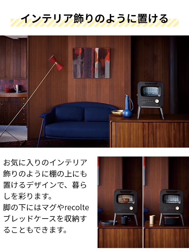 レコルト トースター スライドラックトースター リミテッドエディション ブレッドケース セット RSR-2 オーブントースター おしゃれ かわいい 可愛い 2枚 小型 コンパクト スリム 掃除しやすい 一人暮らし トースト 食パン リベイク 冷凍ピザ グラタン キッチン recolte レコルト トースター スライドラックトースター リミテッドエディション ブレッドケース セット RSR-2 オーブントースター おしゃれ かわいい 可愛い 2枚 小型 コンパクト スリム 掃除しやすい 一人暮らし トースト 食パン リベイク 冷凍ピザ グラタン キッチン recolte