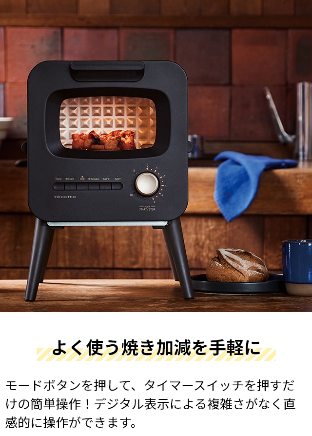 レコルト トースター スライドラックトースター リミテッドエディション ブレッドケース セット RSR-2 オーブントースター おしゃれ かわいい 可愛い 2枚 小型 コンパクト スリム 掃除しやすい 一人暮らし トースト 食パン リベイク 冷凍ピザ グラタン キッチン recolte レコルト トースター スライドラックトースター リミテッドエディション ブレッドケース セット RSR-2 オーブントースター おしゃれ かわいい 可愛い 2枚 小型 コンパクト スリム 掃除しやすい 一人暮らし トースト 食パン リベイク 冷凍ピザ グラタン キッチン recolte