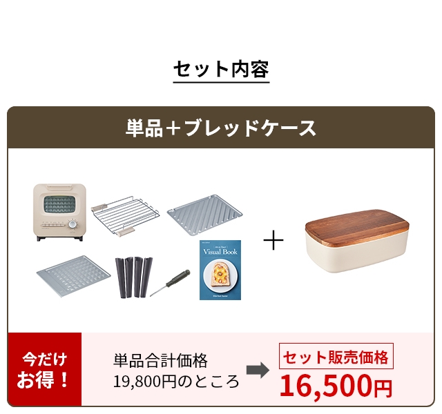レコルト トースター スライドラックトースター リミテッドエディション ブレッドケース セット RSR-2 オーブントースター おしゃれ かわいい 可愛い 2枚 小型 コンパクト スリム 掃除しやすい 一人暮らし トースト 食パン リベイク 冷凍ピザ グラタン キッチン recolte レコルト トースター スライドラックトースター リミテッドエディション ブレッドケース セット RSR-2 オーブントースター おしゃれ かわいい 可愛い 2枚 小型 コンパクト スリム 掃除しやすい 一人暮らし トースト 食パン リベイク 冷凍ピザ グラタン キッチン recolte