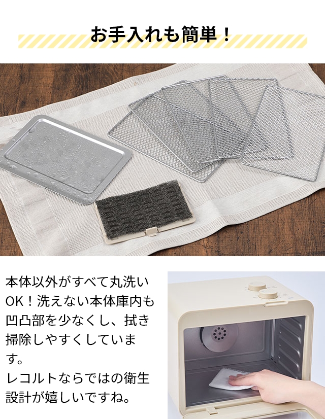 レコルト 選べる2大特典 フードドライヤー ヨーグルトメーカー ドライフードメーカー 食品乾燥機 コンパクト 甘酒 発酵メーカー ドライフルーツ ペット おやつ ジャーキー レシピ タイマー DF-2 ［ recolte ドライフード＆ヨーグルトメーカー ］_14