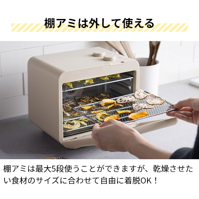 レコルト 選べる2大特典 フードドライヤー ヨーグルトメーカー ドライフードメーカー 食品乾燥機 コンパクト 甘酒 発酵メーカー ドライフルーツ ペット おやつ ジャーキー レシピ タイマー DF-2 ［ recolte ドライフード＆ヨーグルトメーカー ］_8