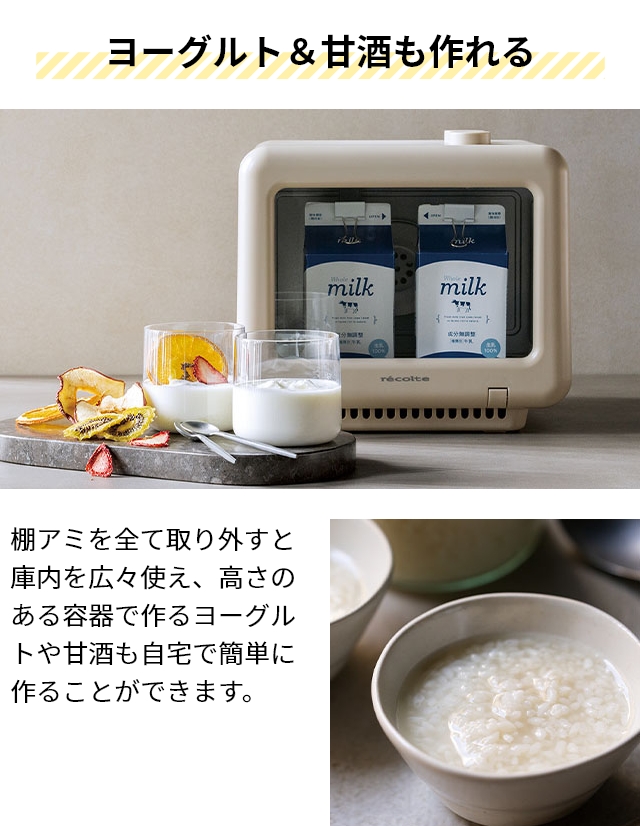 レコルト 選べる2大特典 フードドライヤー ヨーグルトメーカー ドライフードメーカー 食品乾燥機 コンパクト 甘酒 発酵メーカー ドライフルーツ ペット おやつ ジャーキー レシピ タイマー DF-2 ［ recolte ドライフード＆ヨーグルトメーカー ］_9