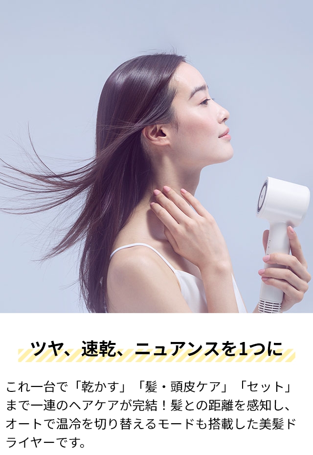 フェスティノ 豪華特典付き ツヤ ニュアンス ドライヤー単品 SMHB-047