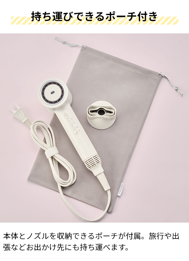 フェスティノ 豪華特典付き ツヤ ニュアンス ドライヤー単品 SMHB-047