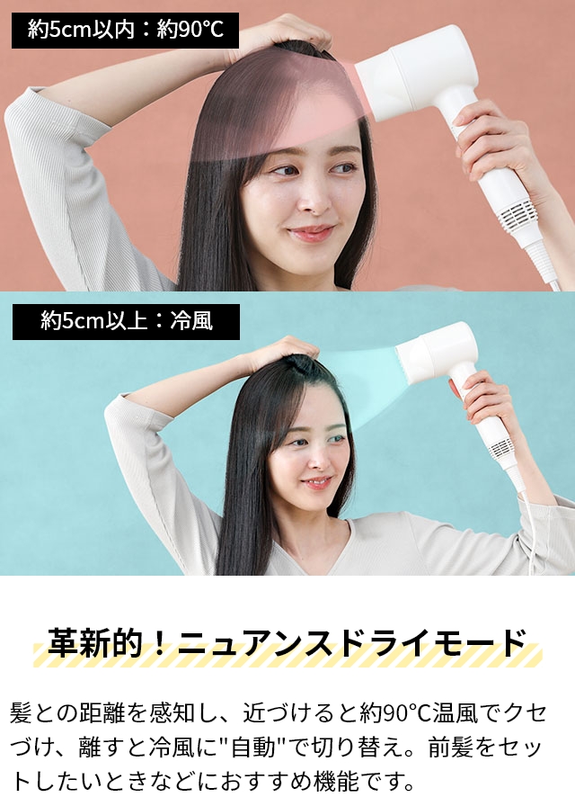 フェスティノ 豪華特典付き ツヤ ニュアンス ドライヤー単品 SMHB-047