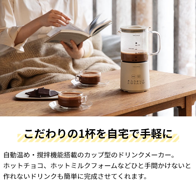 レコルト 選べる2大特典 ホットチョコ ＆ ミルクフォーマー RMT-3 