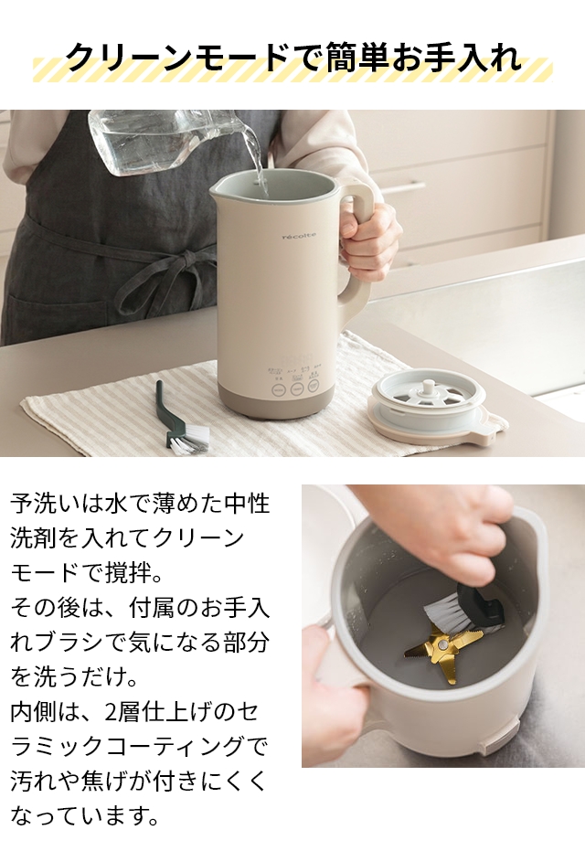 レコルト 自動調理ポット ラージ RSY-3 スープメーカー 大容量 豆乳