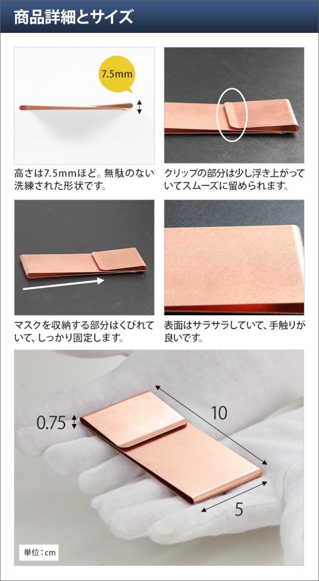 マスクケース あやせものづくり研究会 Ori Mask Clip copper 銅 マスククリップ 抗菌 日本製 携帯 おしゃれ かわいい 仮置き 小型 玄関 ブランド プレゼント 収納 小さめ コンパクト 持ち運び 一時置き ◆メール便配送◆_2