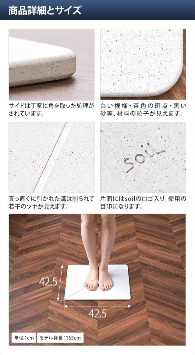 ソイル ジェム コースターの特典 バスマット 吸水 スマット リバーシブル M アスベスト不使用 珪藻土バスマット 珪藻土マット マット 足ふきマット 足拭きマット 足拭き お風呂マット 吸水マット 珪藻土 速乾 吸収 日本製 両面 風呂場 お風呂 ひる石 安全 丈夫 soil GEM_2