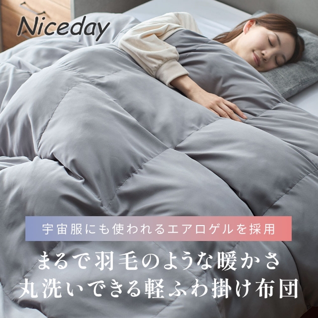 人工羽毛 肌掛け布団 掛け布団 まるで羽毛のような暖かさ 丸洗いできる