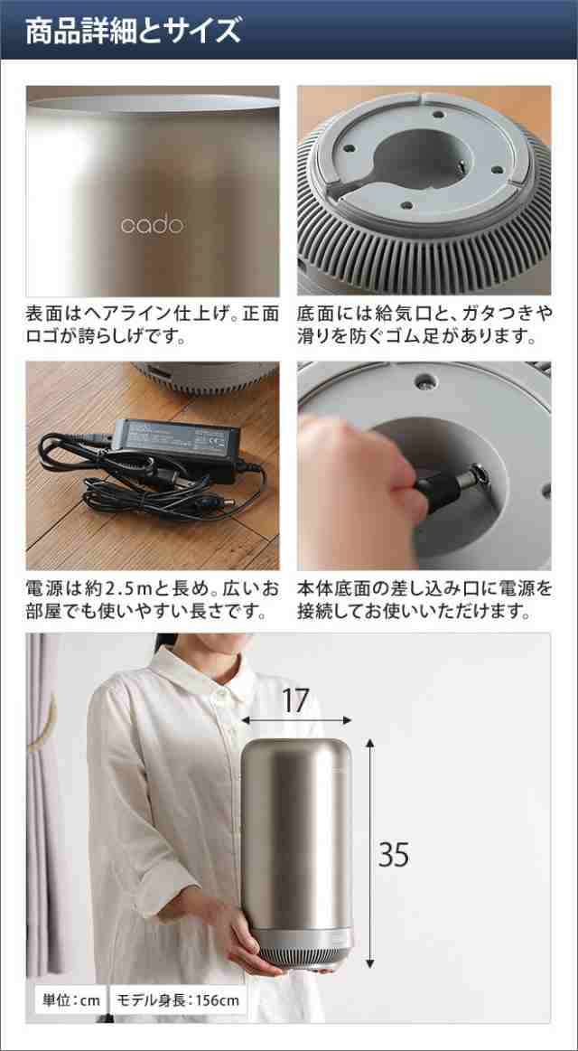 除菌脱臭機 cado SAP-001 カド— オゾン発生器