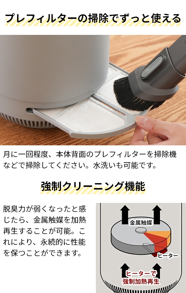 カドー 選べる豪華特典 オゾン脱臭機 除菌脱臭機 SAP-003 脱臭器 強力 フィルター交換不要 脱臭 消臭 除菌 ペット 犬 猫 タバコ トイレ 生ゴミ おむつ 臭い 玄関 台所 キッチン 小型 コンパクト 小さい おしゃれ 加齢臭 生活臭 オゾン 消臭機 発生器 cado