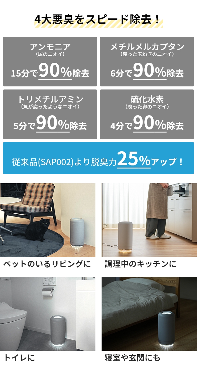 カドー 選べる豪華特典 オゾン脱臭機 除菌脱臭機 SAP-003 脱臭器 強力 フィルター交換不要 脱臭 消臭 除菌 ペット 犬 猫 タバコ トイレ 生ゴミ おむつ 臭い 玄関 台所 キッチン 小型 コンパクト 小さい おしゃれ 加齢臭 生活臭 オゾン 消臭機 発生器 cado