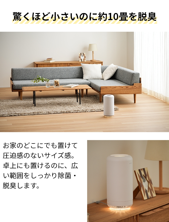 カドー 選べる豪華特典 オゾン脱臭機 除菌脱臭機 SAP-003 脱臭器 強力 フィルター交換不要 脱臭 消臭 除菌 ペット 犬 猫 タバコ トイレ 生ゴミ おむつ 臭い 玄関 台所 キッチン 小型 コンパクト 小さい おしゃれ 加齢臭 生活臭 オゾン 消臭機 発生器 cado