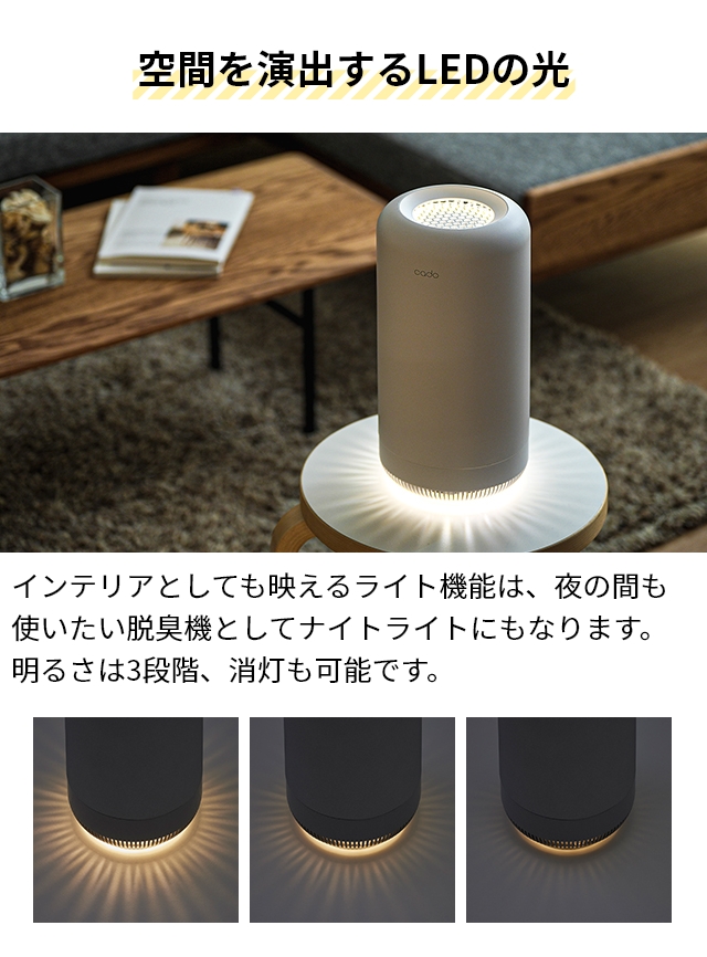 カドー 選べる豪華特典 オゾン脱臭機 除菌脱臭機 SAP-003 脱臭器 強力 フィルター交換不要 脱臭 消臭 除菌 ペット 犬 猫 タバコ トイレ 生ゴミ おむつ 臭い 玄関 台所 キッチン 小型 コンパクト 小さい おしゃれ 加齢臭 生活臭 オゾン 消臭機 発生器 cado