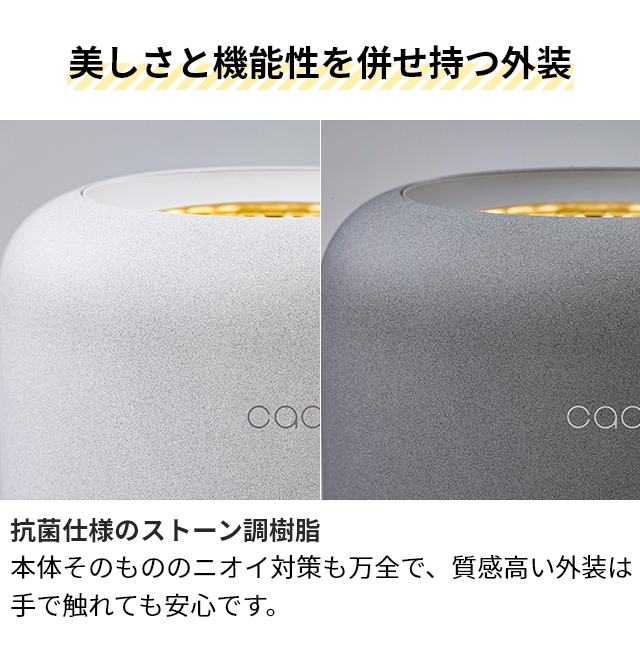 カドー 選べる豪華特典 オゾン脱臭機 除菌脱臭機 SAP-003 脱臭器 強力 フィルター交換不要 脱臭 消臭 除菌 ペット 犬 猫 タバコ トイレ 生ゴミ おむつ 臭い 玄関 台所 キッチン 小型 コンパクト 小さい おしゃれ 加齢臭 生活臭 オゾン 消臭機 発生器 cado